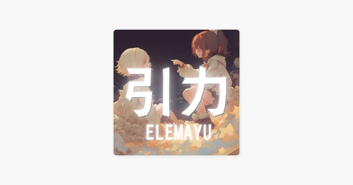引力