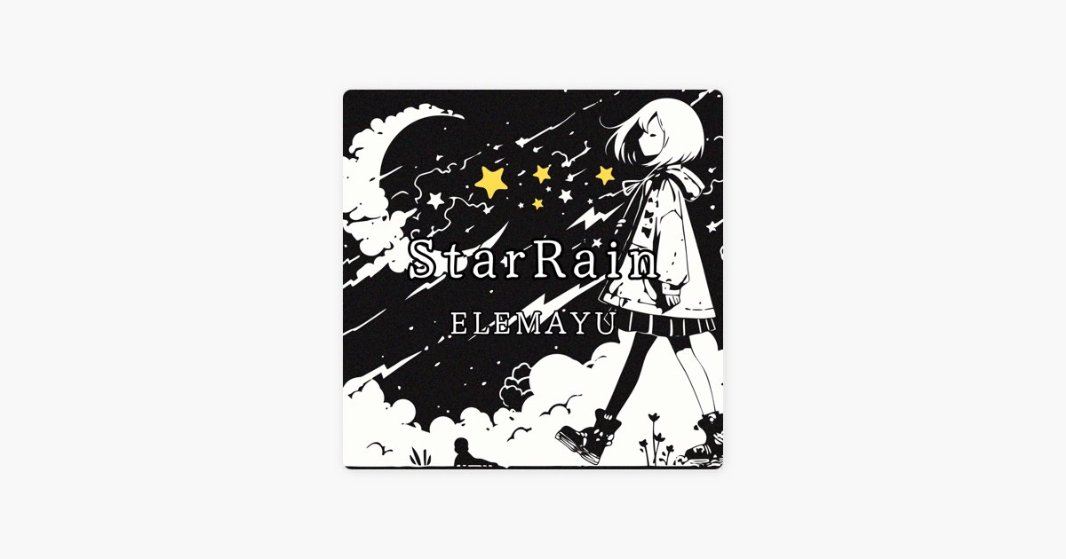 StarRain